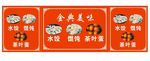 小吃摊海报