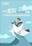 激励海报