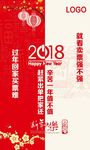 新年挂历