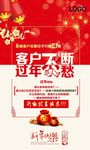 新年挂历