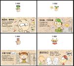 鸡汤海报
