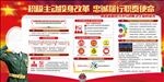 党建 消防改革