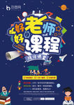 蓝色背景 课程 星空 上课