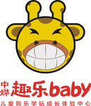 中烨趣乐baby标志logo矢