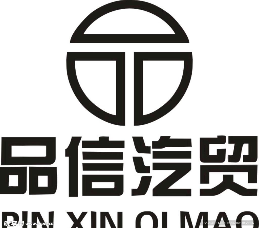 品信汽贸设计logo矢量图