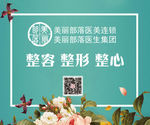 整形美容办公简洁鼠标垫