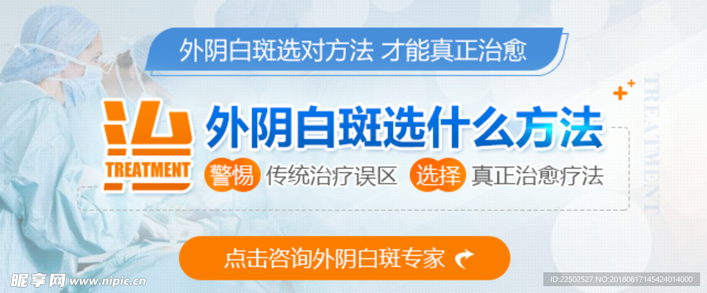 医疗banner