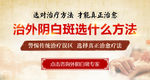 医疗banner