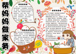 劳动小报