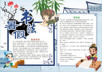 书法小报
