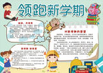 学生小报
