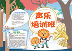 培训小报