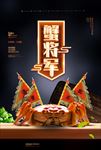 大闸蟹美食
