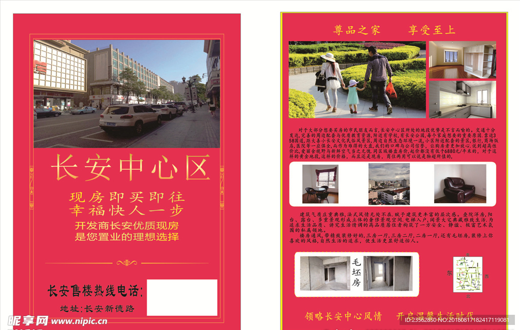 红色海报