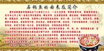 石锅鱼的由来