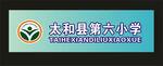 小学标志设计