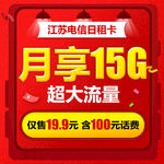 电信主图