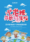 艺术招生