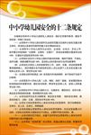 制度牌