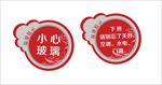 温馨提示