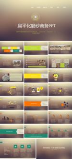 年终总结PPT 工作总结PPT