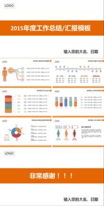 年终总结PPT 工作总结PPT