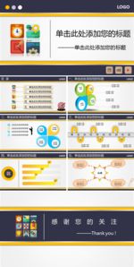 年终总结PPT 工作总结PPT