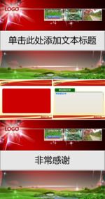 年终总结PPT 工作总结PPT