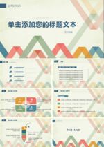 年终总结PPT 工作总结PPT