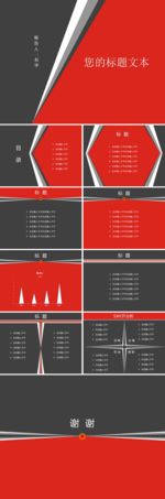 年终总结PPT 工作总结PPT