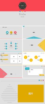 年终总结PPT 工作总结PPT