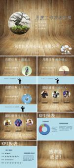 年终总结PPT 工作总结PPT