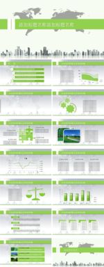 年终总结PPT 工作总结PPT
