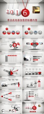 年终总结PPT 工作总结PPT
