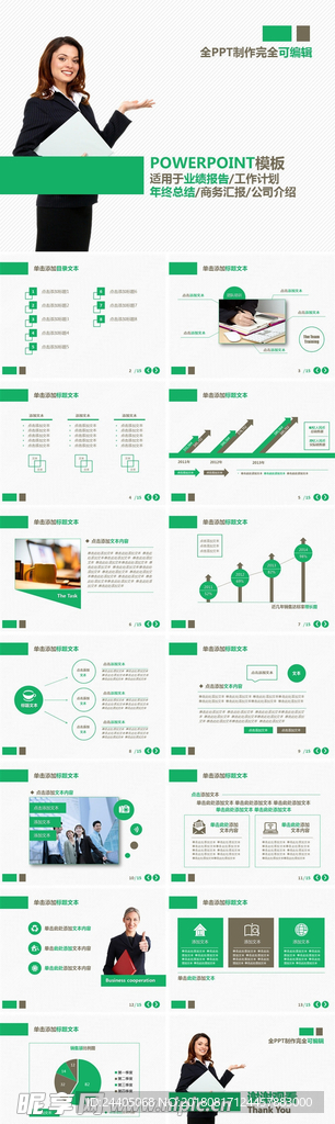 年终总结PPT 工作总结PPT