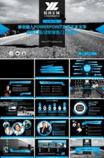 年终总结PPT 工作总结PPT