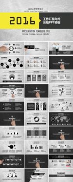 年终总结PPT 工作总结PPT