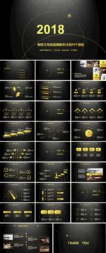 年终总结PPT 工作总结PPT