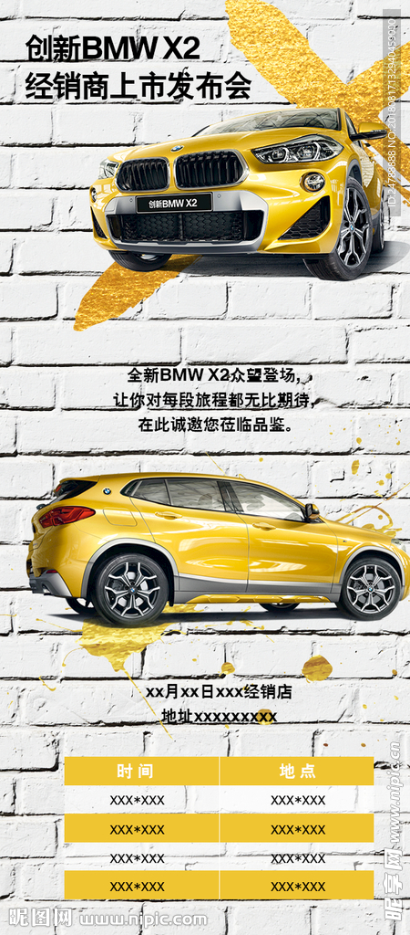 创新 BMW X2 配置 大图