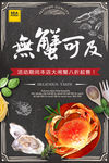 大闸蟹