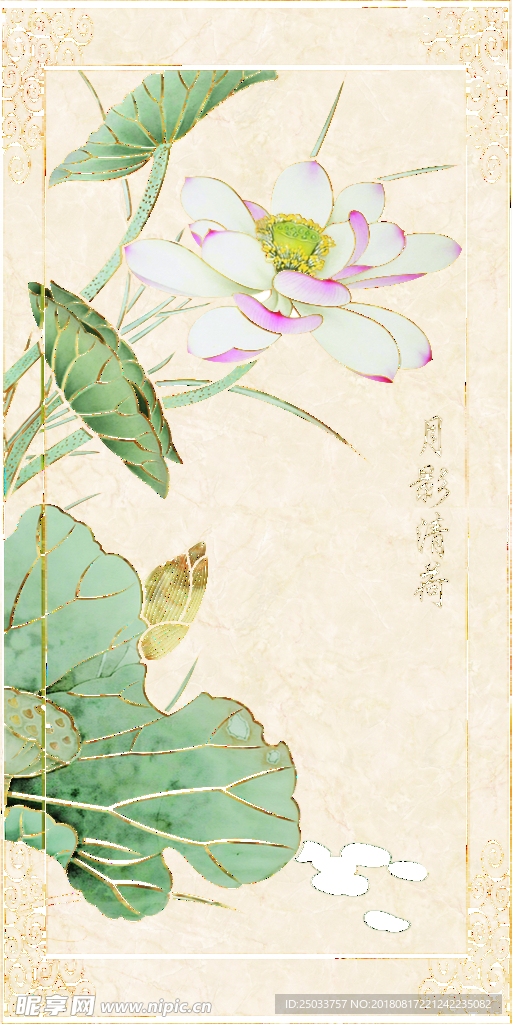 中式月影清荷玄关屏风背景底纹素