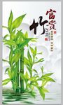 富贵竹子创意玄关屏风背景底纹素