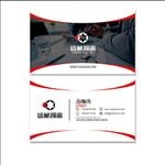 企业名片