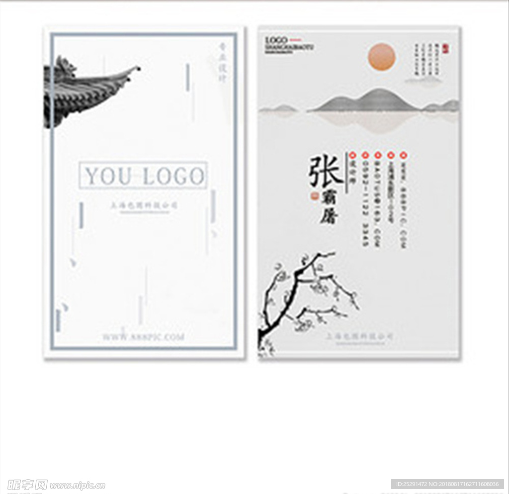 企业名片