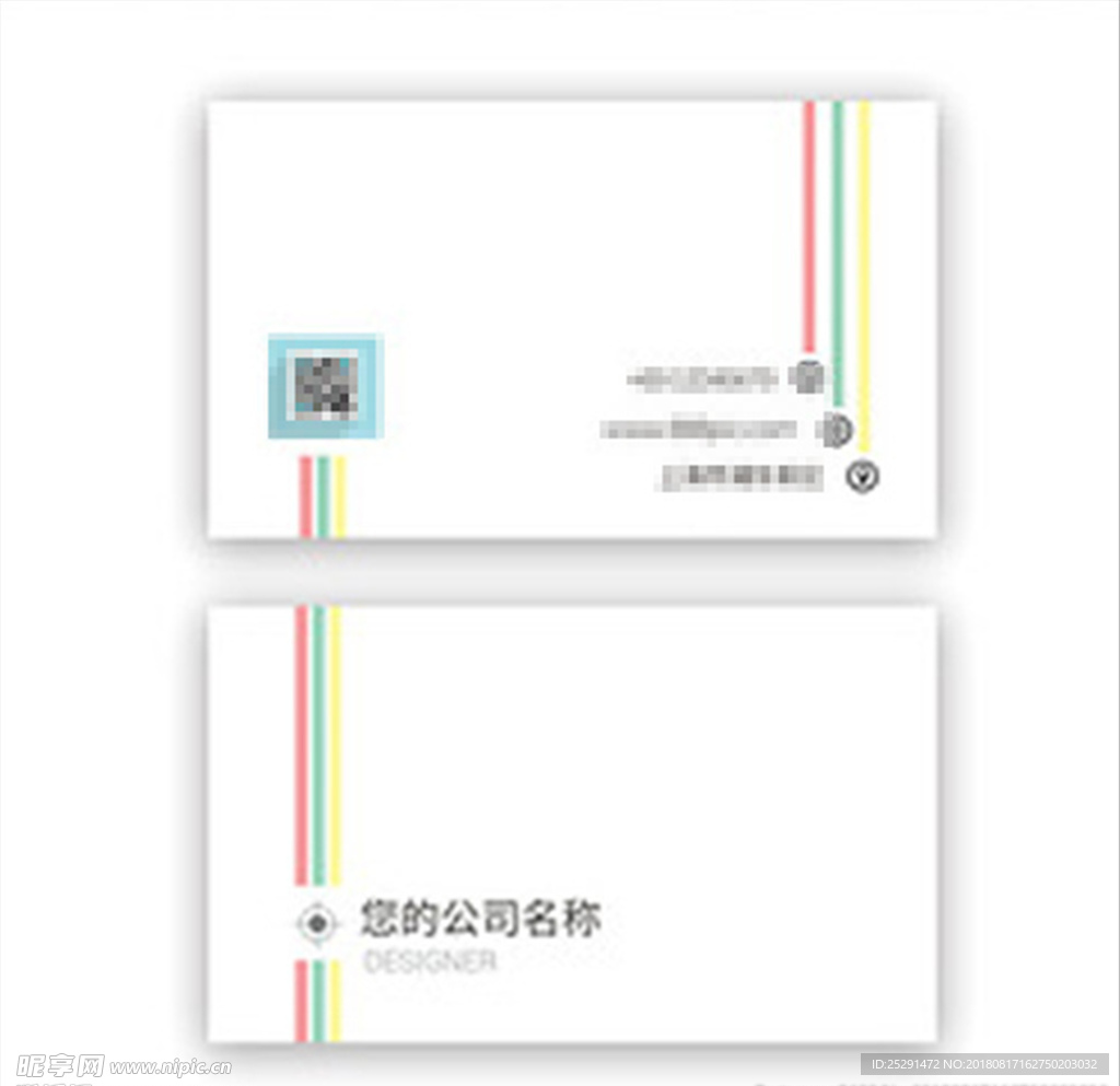 企业名片