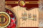 中秋节快乐