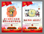 廉政漫画展板系列