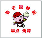 早点