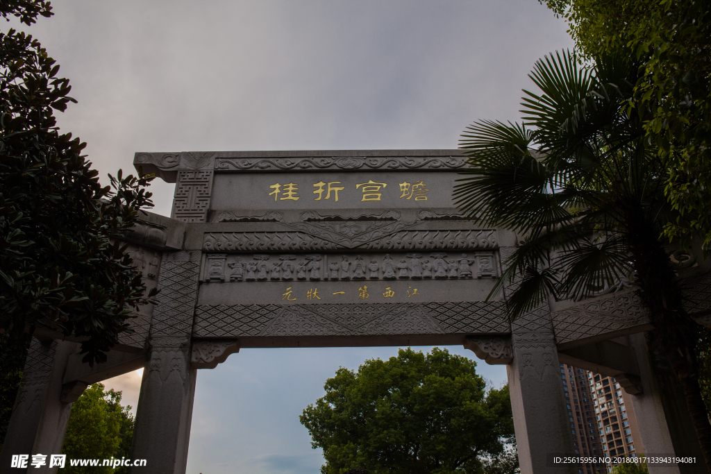状元洲公园