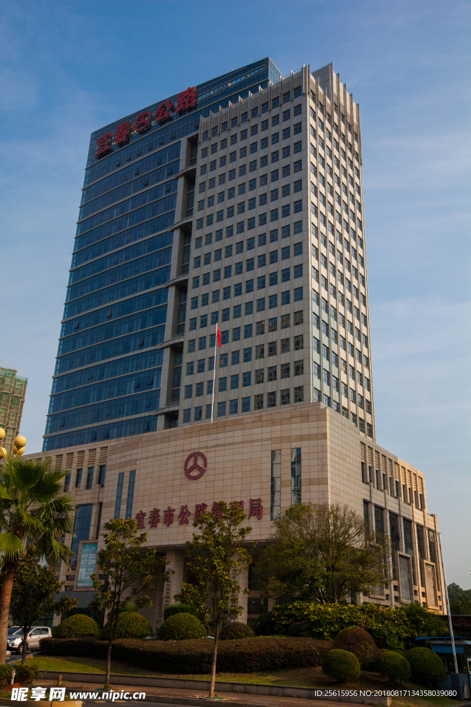 宜春市公路管理局